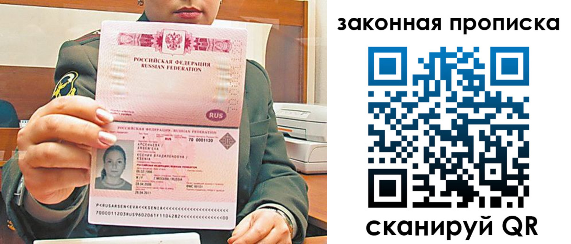 миграционный учет в Людиново