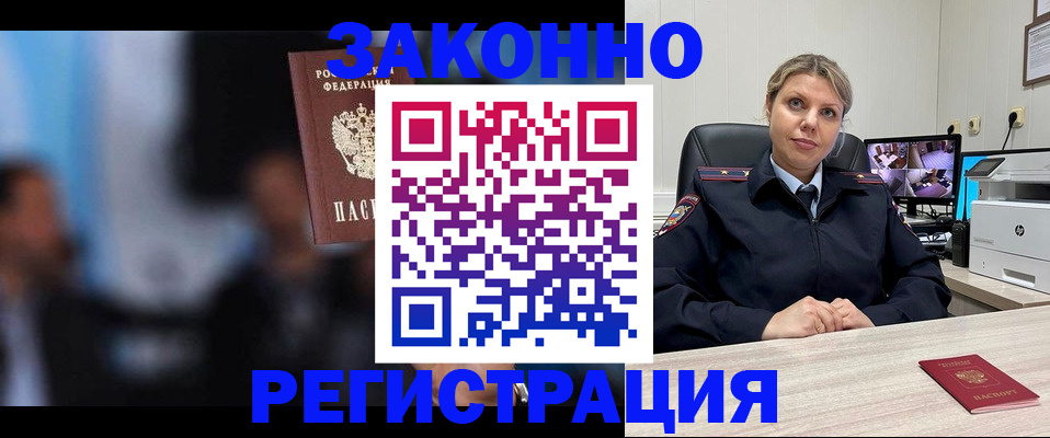 прописка для военкомата в Людиново