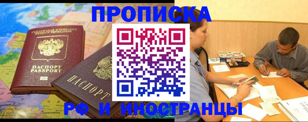 временная регистрация поиск в Людиново